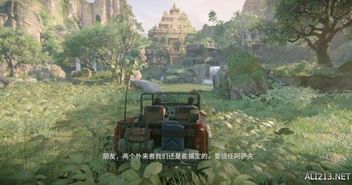 神秘海域4：失落的遗产 终极攻略指南
