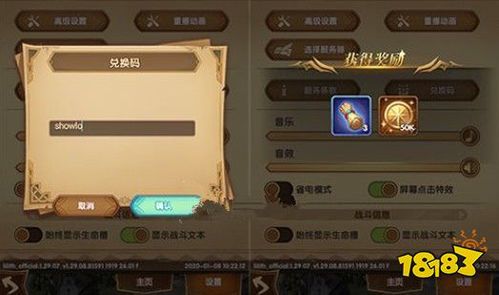 《远征传说礼包码：免费领取与使用全攻略》