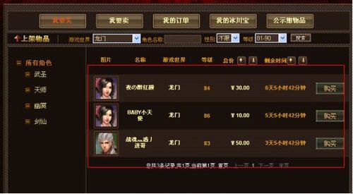 远征OL官网珍宝阁：探索稀有宝藏的终极指南