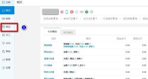 银豹收银系统登录操作指南与常见问题解析