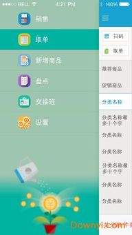 银豹移动收银App下载安装指南:一站式解决商户收银需求