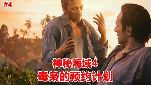 失落的传说：神秘海域中的山姆·德雷克