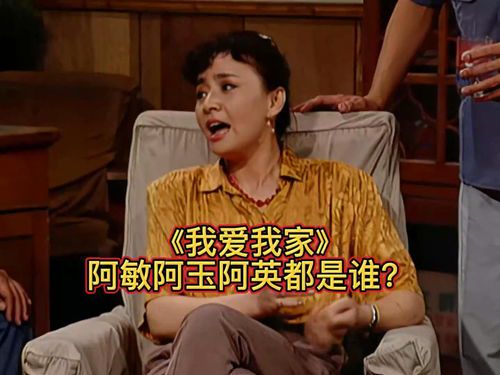 三个女人的故事：阿敏、阿玉与阿英