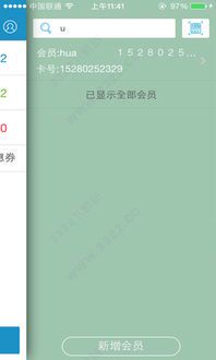银豹后账号登录系统详解