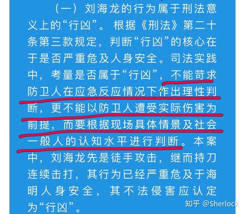 正当防卫法律最新定义:界限与适用**