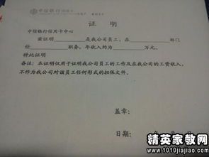 出土证明样板：用途、格式与注意事项