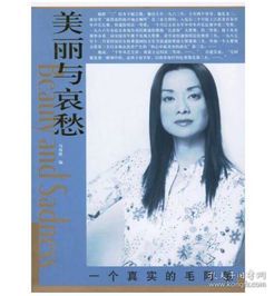 阿敏小说的文学魅力与情感深度