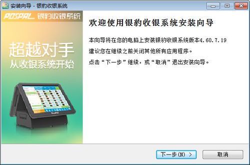 银豹收银系统：零售行业的高效管理解决方案