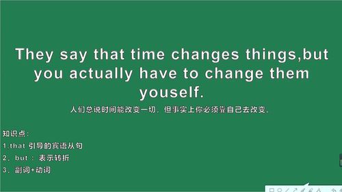 改变与变化：探索英文表达的多样性