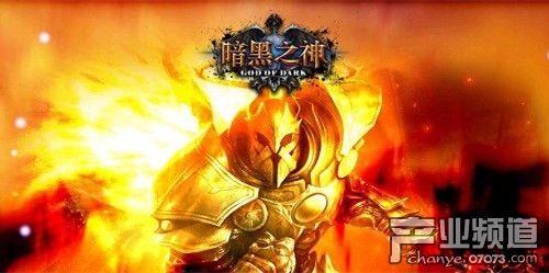 黑暗之神的隐秘力量