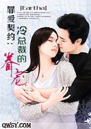 **罪爱契约：短剧中的情感纠葛与人性挣扎**