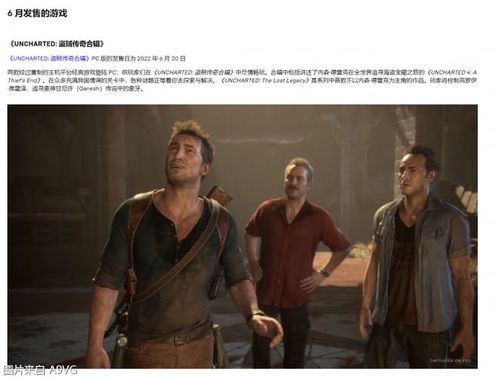 神秘海域盗贼传奇合辑:经典冒险的重生与传承