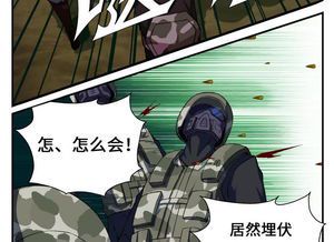 战争机器漫画：钢铁战甲下的英雄史诗