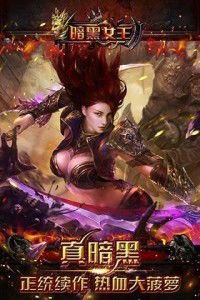 《黑暗之女:一款暗黑风格的角色扮演游戏解析》