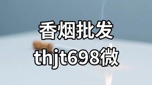 《阿敏烟：一段被遗忘的民间记忆》