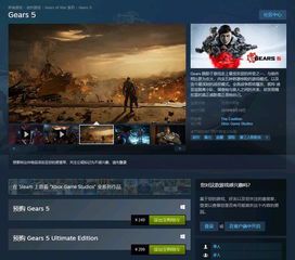 战争机器5在Steam上的名称解析