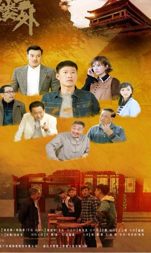 钟楼外的光影人生：一部电视剧的都市寓言