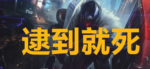 **破坏者联盟中的雪鸮：英雄的最终归宿**