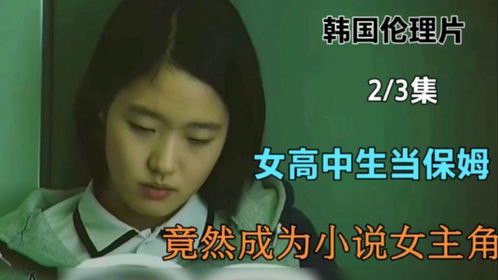 《重塑少女视界：一部颠覆常规的青春物语》