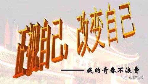 坦然面对：改变能改变的，接受不能改变的