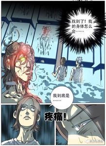 断裂人生：一部漫画中的自我救赎之旅