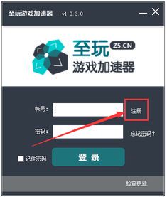 变色龙加速器官方下载指南：安全获取与使用教程