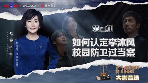 李沐风的正当防卫行为是否合法