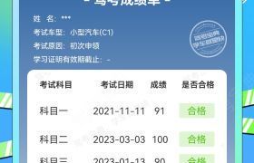 如何快速获取远征驾校的联系方式