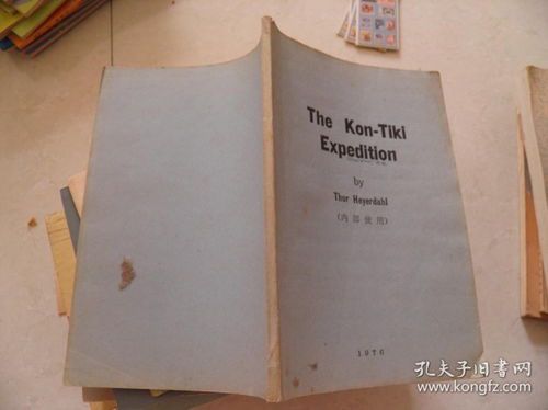 远征的英文:探索与冒险的语言表达