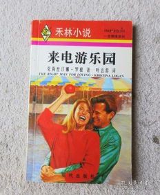 窒息电话