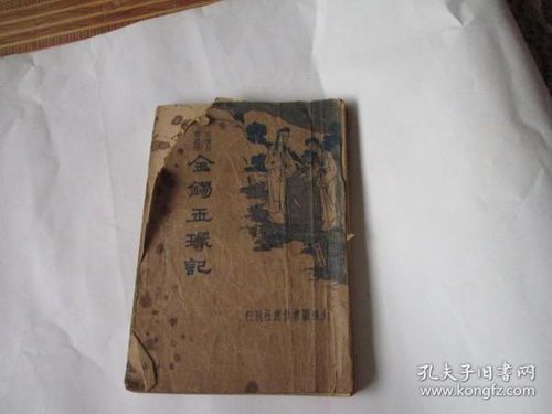 孽缘·民国遗梦