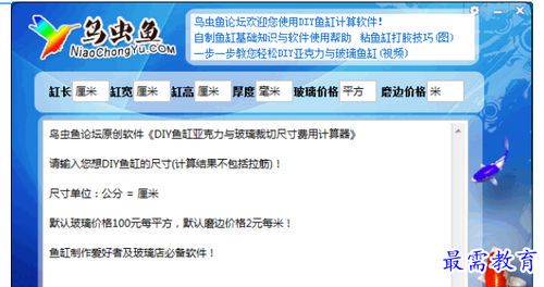 鱼缸容量计算指南:轻松掌握水族箱尺寸与水量