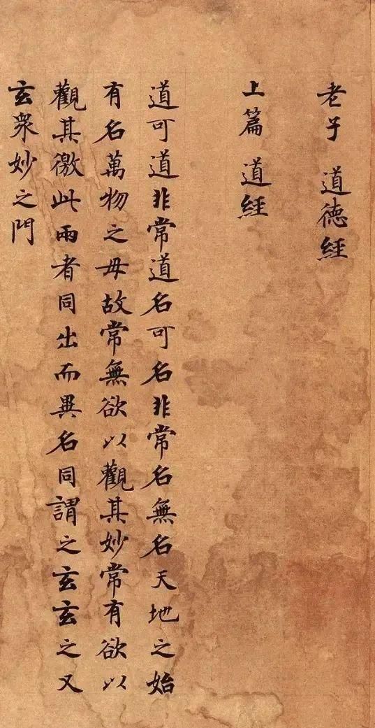 《出土道德经:千年智慧的现代启示》