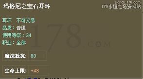 破坏者哈米泰盟:阴影中的混沌之火