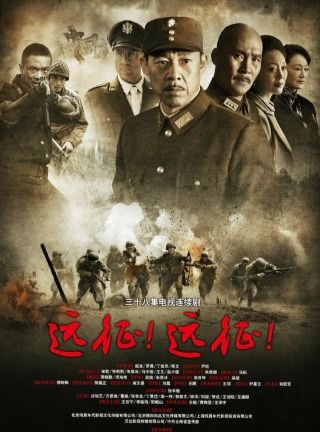 《远征远征》电视剧主要演员阵容及角色介绍