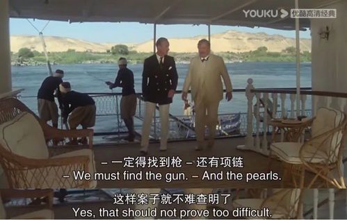 尼罗河上的神秘命案:历史背后的真相