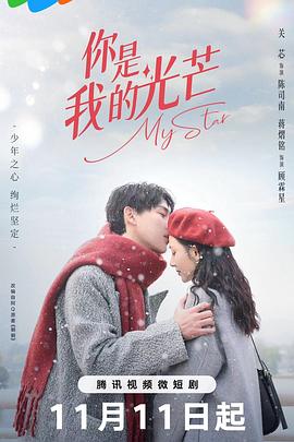 你是我的光芒电视剧全24集