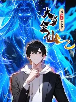 我的师父不过是个大罗金仙动态漫画动漫全80集