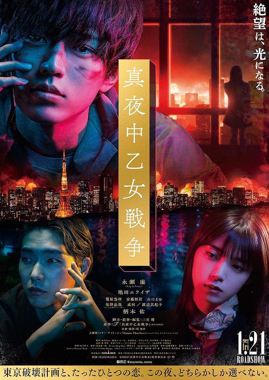 午夜少女战争电影正片