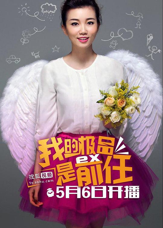 极品女士第一季电视剧全6集