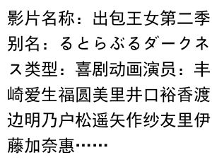 出包王女Darkness第二季动漫14集全