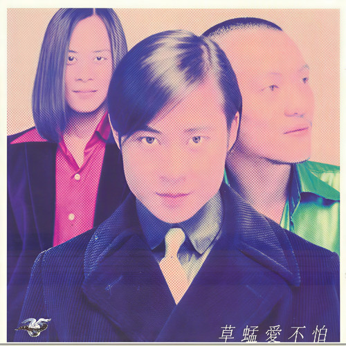 晚安歌词-草蜢