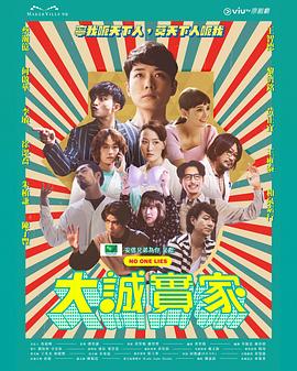 大诚实家粤语电视剧全10集