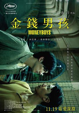 金钱男孩电影HD国语版