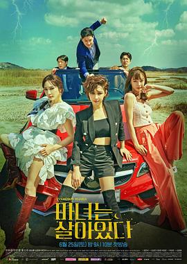 魔女风采依旧电视剧全12集