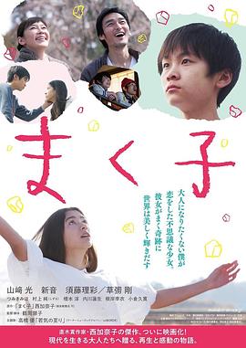 幕间子电影正片