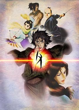 天保异闻妖奇士动漫25集全