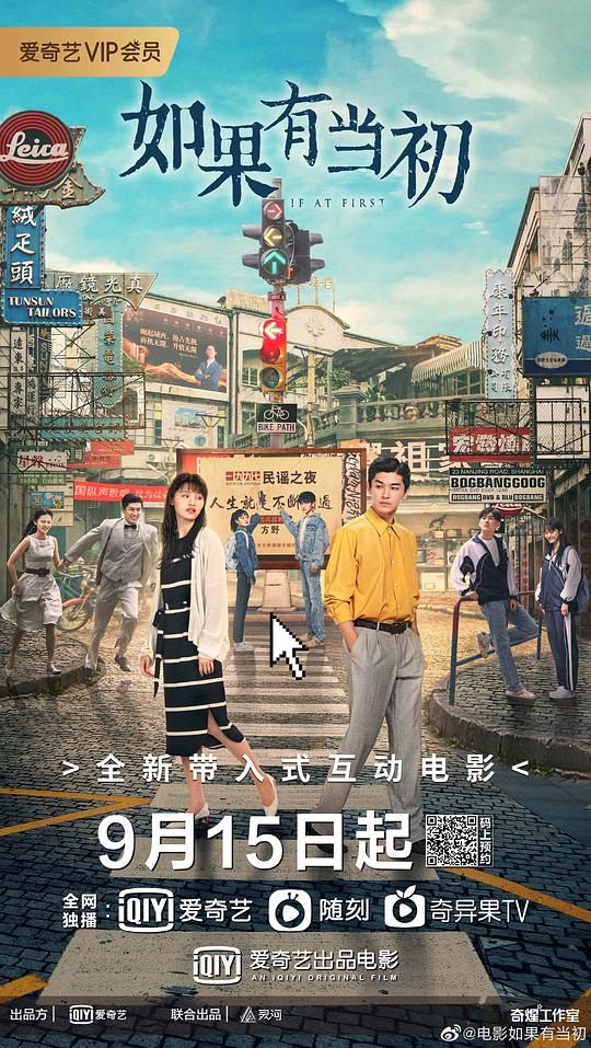 如果有当初电影正片