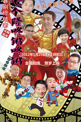 七个隆咚锵咚锵电影HD国语版