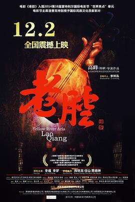 老腔电影HD国语版